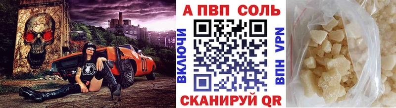 APVP кристаллы дарнет шоп Мурманск