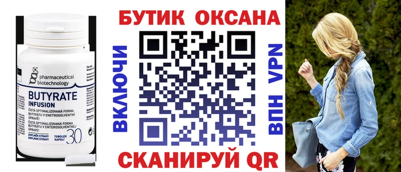 где можно купить наркотик  МЕГА сайт  БУТИРАТ оксана  Мурманск 