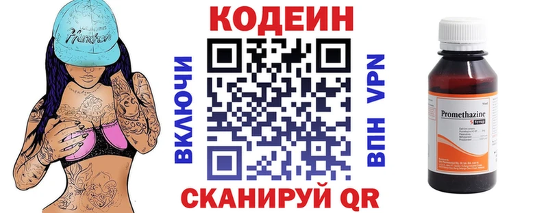 Кодеиновый сироп Lean Purple Drank  купить наркотик  Мурманск 