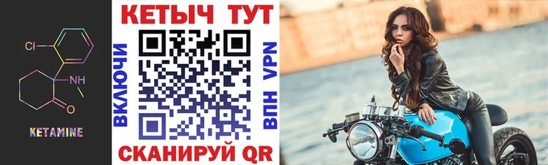 КЕТАМИН VHQ  Мурманск 