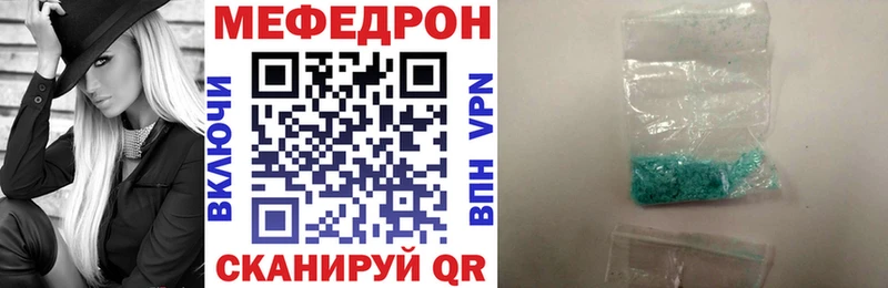 как найти наркотики  Мурманск  кракен зеркало  МЕФ мяу мяу 