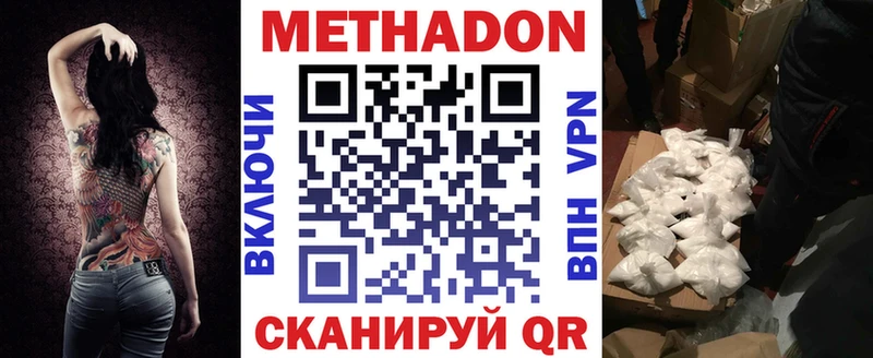 дарнет шоп Мурманск МЕТАДОН кристалл