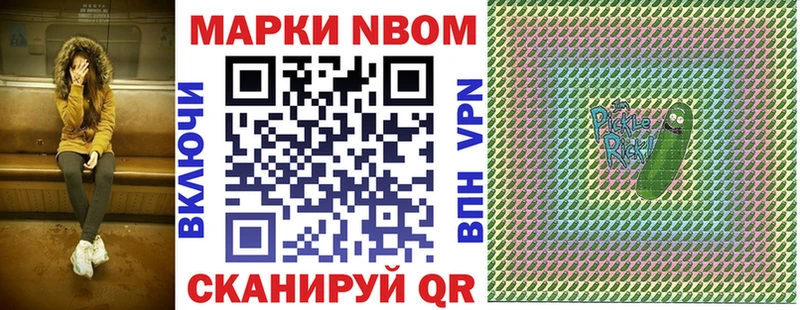 Марки NBOMe 1,5мг  KRAKEN зеркало  Мурманск 