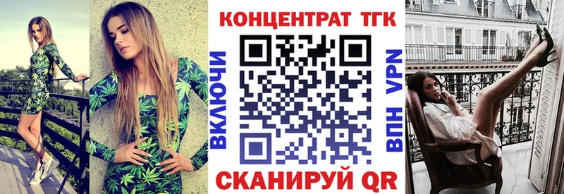 где можно купить Мурманск ТГК Wax